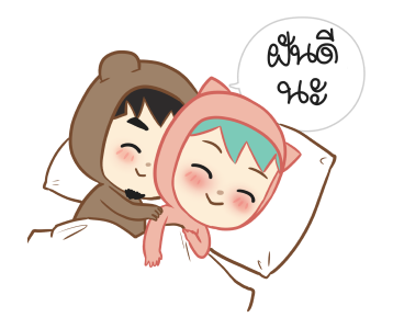 ตัวหมี ดุ๊กดิ๊กๆ 2020 รูปที่ 24