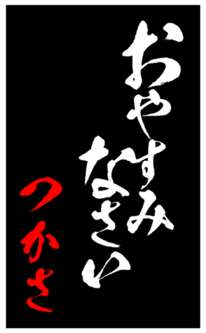 344007345