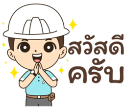 นายช่างแมน รูปที่ 1