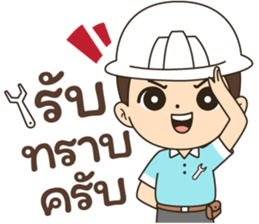 นายช่างแมน รูปที่ 2