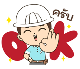 นายช่างแมน รูปที่ 3