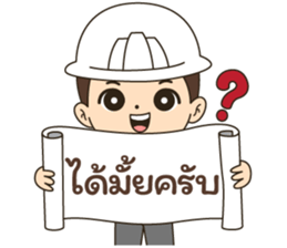 นายช่างแมน รูปที่ 11