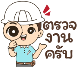 นายช่างแมน รูปที่ 12