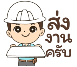 นายช่างแมน รูปที่ 13