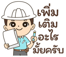 นายช่างแมน รูปที่ 14