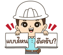 นายช่างแมน รูปที่ 15