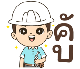 นายช่างแมน รูปที่ 16