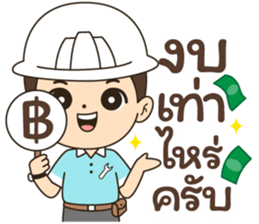 นายช่างแมน รูปที่ 18
