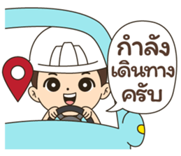 นายช่างแมน รูปที่ 20