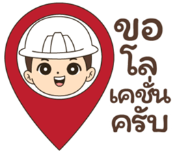 นายช่างแมน รูปที่ 23