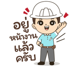 นายช่างแมน รูปที่ 24