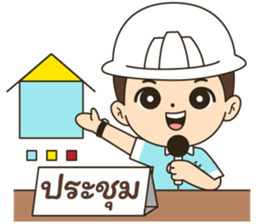 นายช่างแมน รูปที่ 26