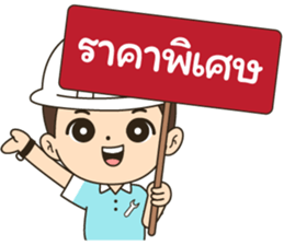 นายช่างแมน รูปที่ 27