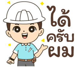 นายช่างแมน รูปที่ 30