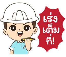 นายช่างแมน รูปที่ 32