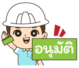 นายช่างแมน รูปที่ 33