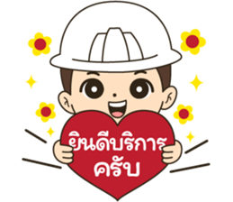 นายช่างแมน รูปที่ 39