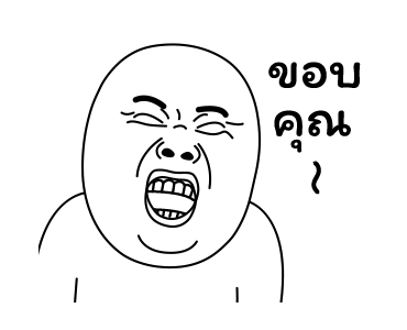 มีมเกรียนวันนี้ รูปที่ 8