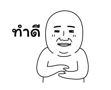 มีมเกรียนวันนี้ รูปที่ 12