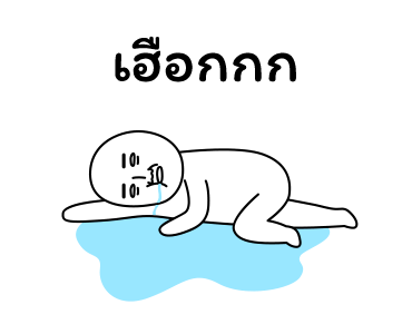 มีมเกรียนวันนี้ รูปที่ 22