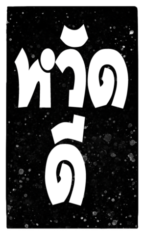 344458322