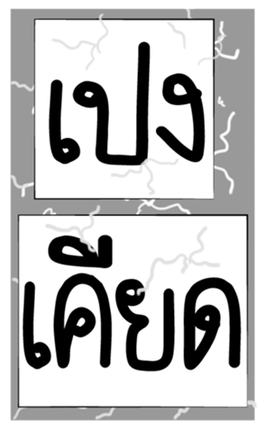 344458342