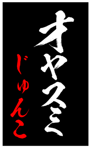 344561361