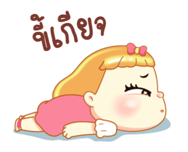 บิสกิต คิ้วท์ คิ้วท์ รูปที่ 17