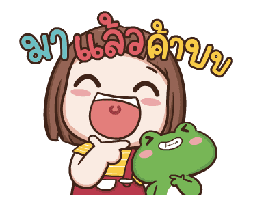 ป๋อมแป๋ม ดุ๊กดิ๊ก2 รูปที่ 1