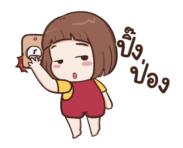ป๋อมแป๋ม ดุ๊กดิ๊ก2 รูปที่ 2