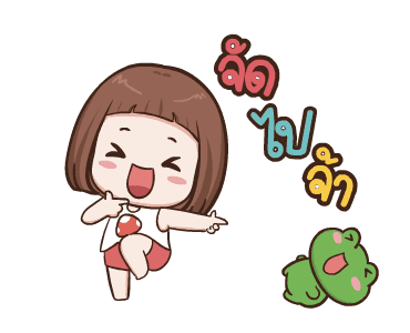 ป๋อมแป๋ม ดุ๊กดิ๊ก2 รูปที่ 19