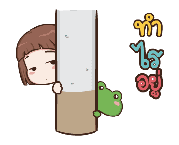 ป๋อมแป๋ม ดุ๊กดิ๊ก2 รูปที่ 23