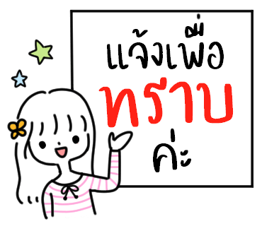 ลายที่ 5