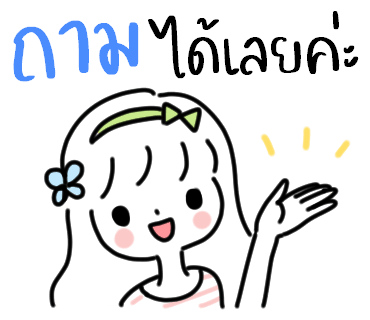 ลายที่ 17