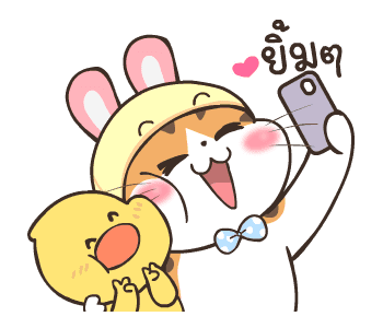 สอยดาวไงจะใครล่ะ ดุ๊กดิ๊ก 2 รูปที่ 1