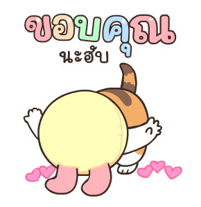 สอยดาวไงจะใครล่ะ ดุ๊กดิ๊ก 2 รูปที่ 8