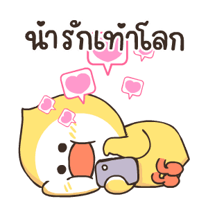 สอยดาวไงจะใครล่ะ ดุ๊กดิ๊ก 2 รูปที่ 10