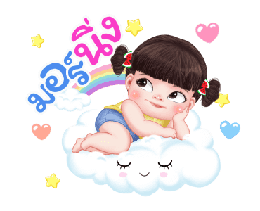 หยวนหยวนจอมแก่น รูปที่ 1