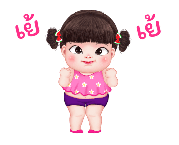 หยวนหยวนจอมแก่น รูปที่ 4