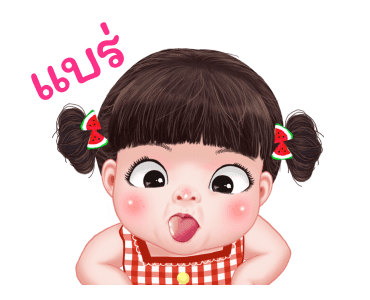 หยวนหยวนจอมแก่น รูปที่ 10