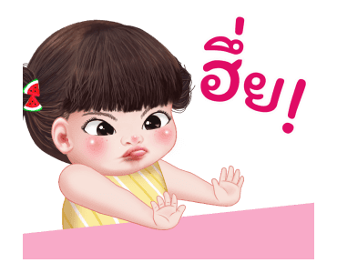 หยวนหยวนจอมแก่น รูปที่ 16