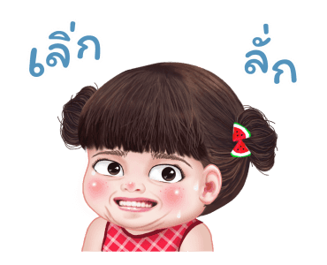 หยวนหยวนจอมแก่น รูปที่ 24