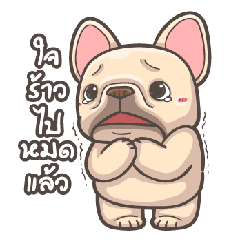 พิกุ - เฟรนช์ บูลด็อก สติกเกอร์เอฟเฟกต์ รูปที่ 1