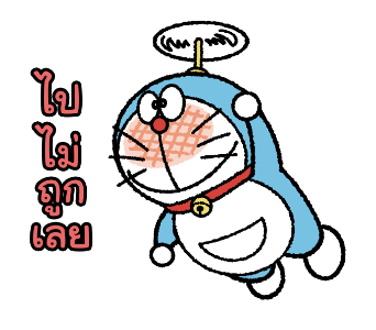 โดราเอมอนอ้วนปุ๊กลุก ดุ๊กดิ๊กได้ รูปที่ 8