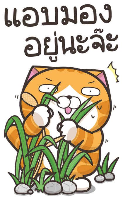 เหมียวซ่า : บิ๊กสติกเกอร์ รูปที่ 2