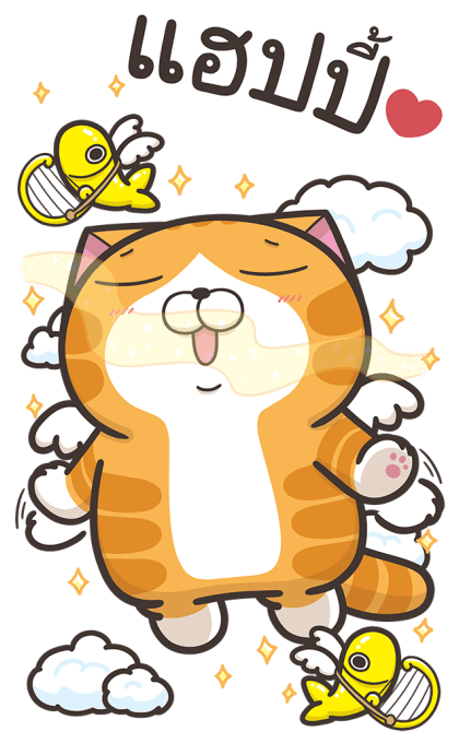 เหมียวซ่า : บิ๊กสติกเกอร์ รูปที่ 13