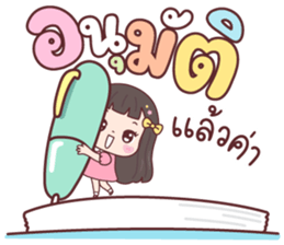 ดิวดิว ชีวิตทำงาน รูปที่ 2