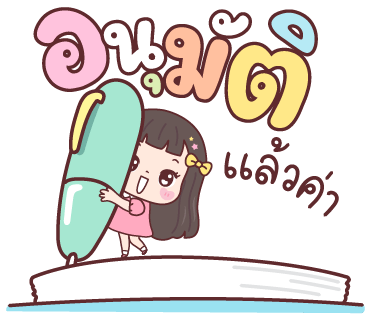 ลายที่ 2