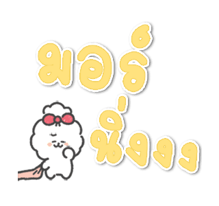 วันโกะ หมาน้อยจอมดื้อ รูปที่ 3