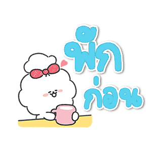 วันโกะ หมาน้อยจอมดื้อ รูปที่ 5